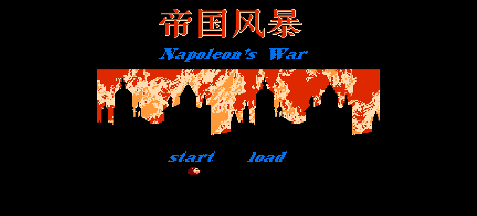 帝国风暴(简)[外星科技](CN)[SLG](4Mb)